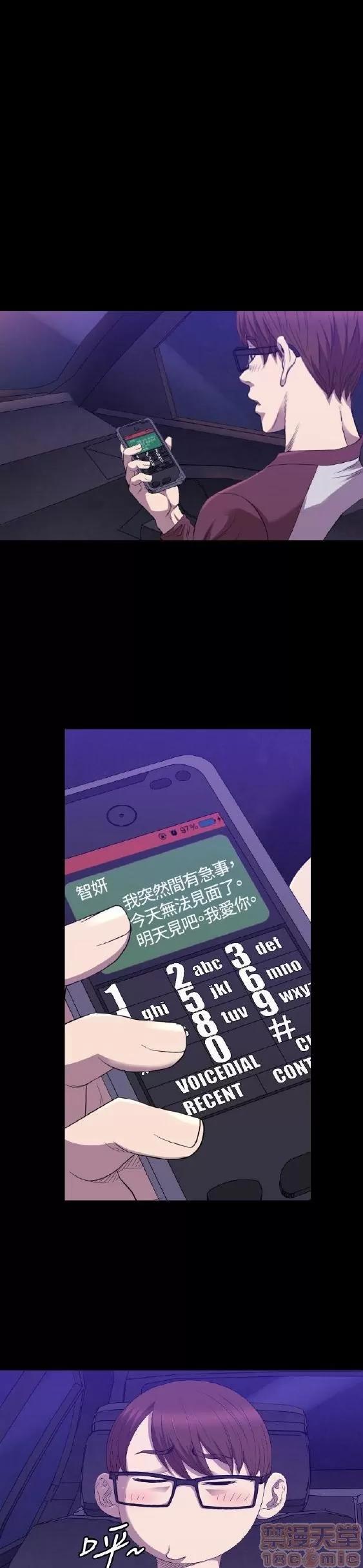 索多玛俱乐部 索多玛俱乐部 END 第197页