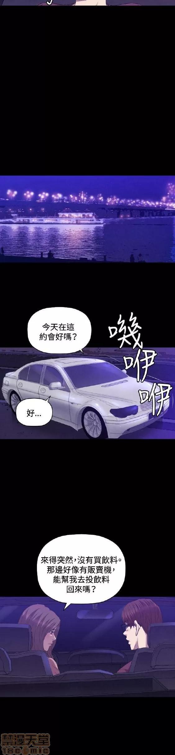 索多玛俱乐部 索多玛俱乐部 END 第198页