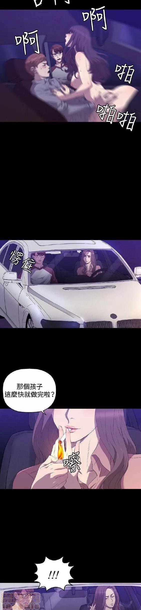 索多玛俱乐部 索多玛俱乐部 END 第202页