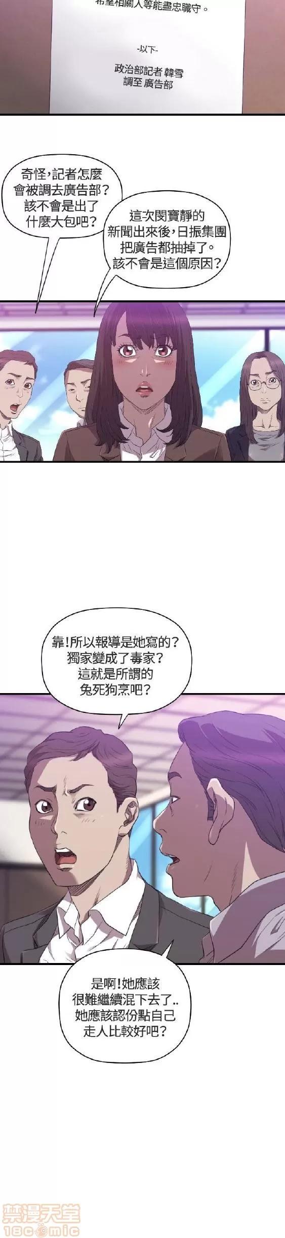 索多玛俱乐部 索多玛俱乐部 END 第210页