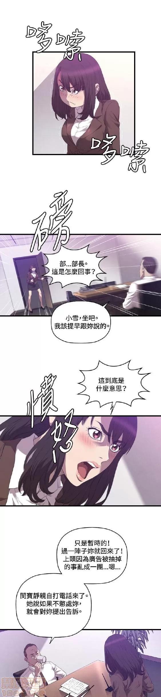 索多玛俱乐部 索多玛俱乐部 END 第211页