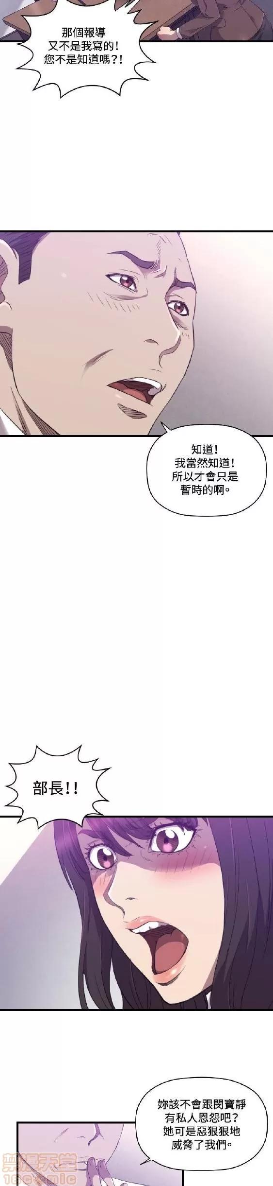 索多玛俱乐部 索多玛俱乐部 END 第212页