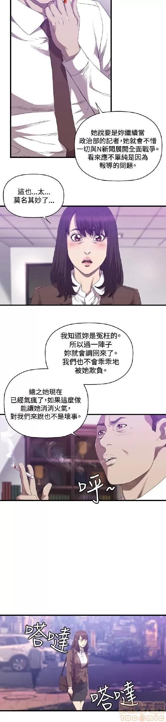 索多玛俱乐部 索多玛俱乐部 END 第213页