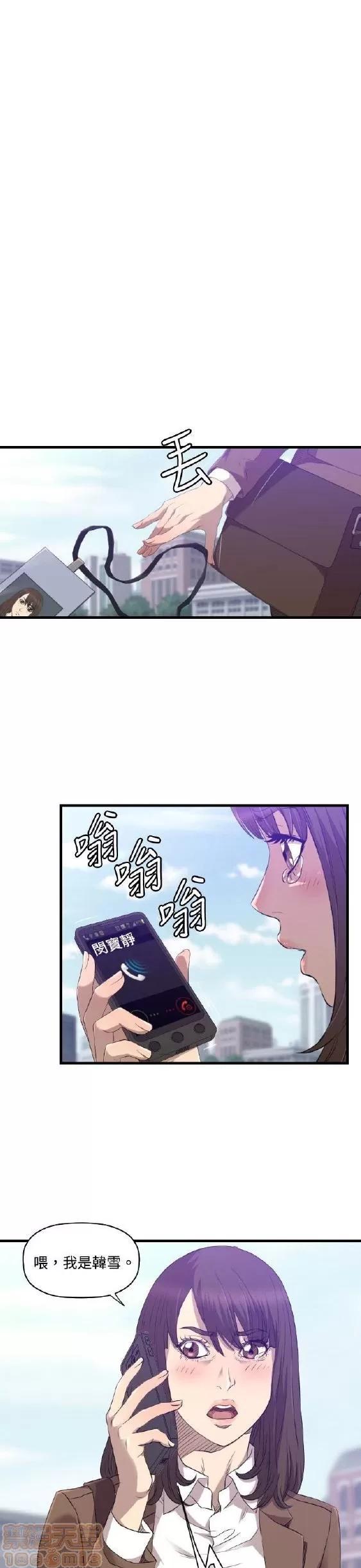 索多玛俱乐部 索多玛俱乐部 END 第214页