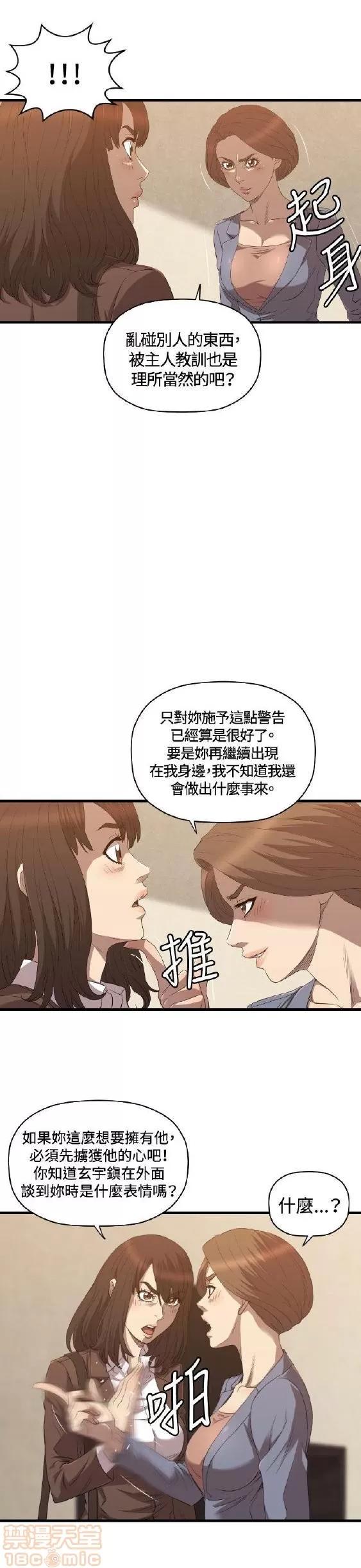 索多玛俱乐部 索多玛俱乐部 END 第217页