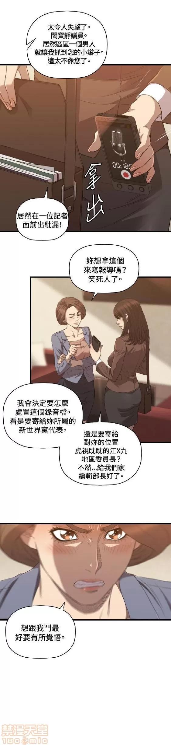 索多玛俱乐部 索多玛俱乐部 END 第218页