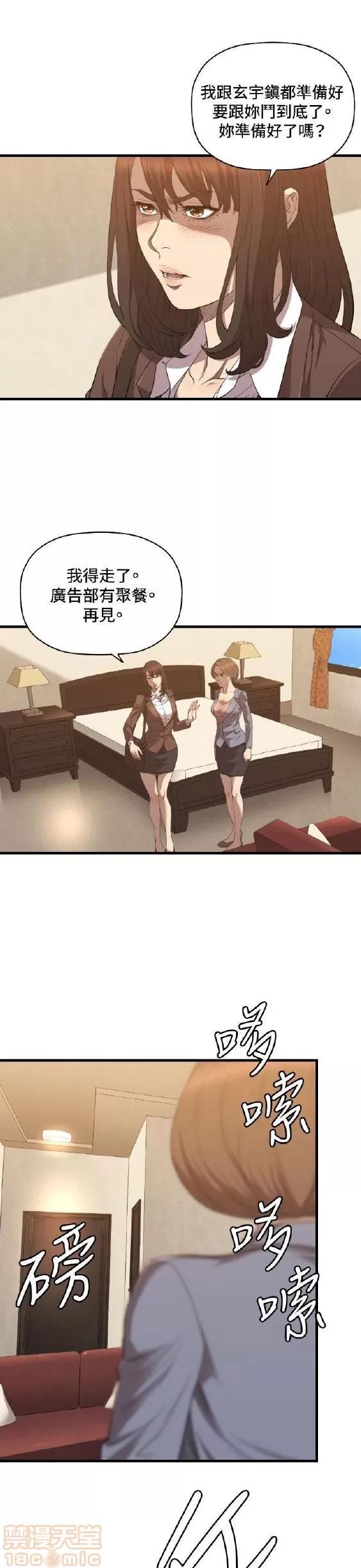 索多玛俱乐部 索多玛俱乐部 END 第219页