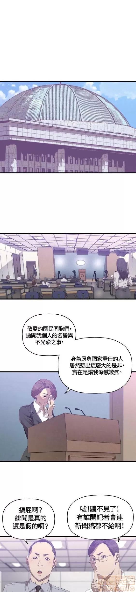 索多玛俱乐部 索多玛俱乐部 END 第221页