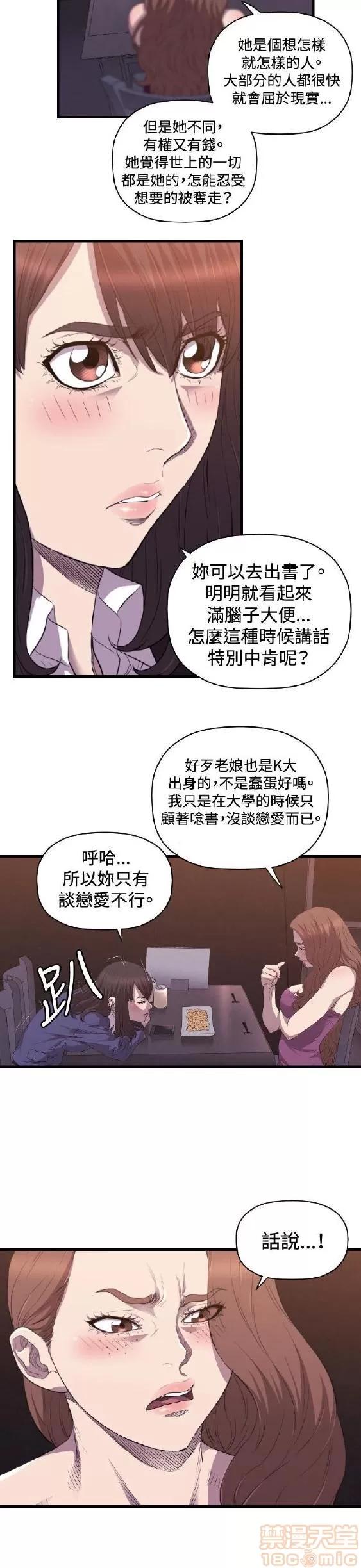 索多玛俱乐部 索多玛俱乐部 END 第224页