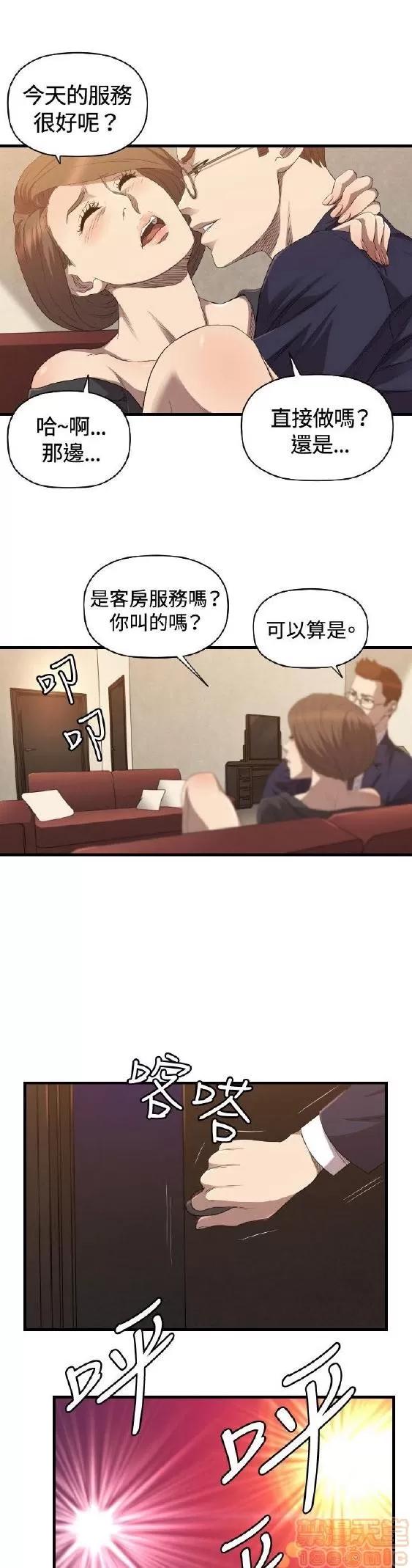 索多玛俱乐部 索多玛俱乐部 END 第227页