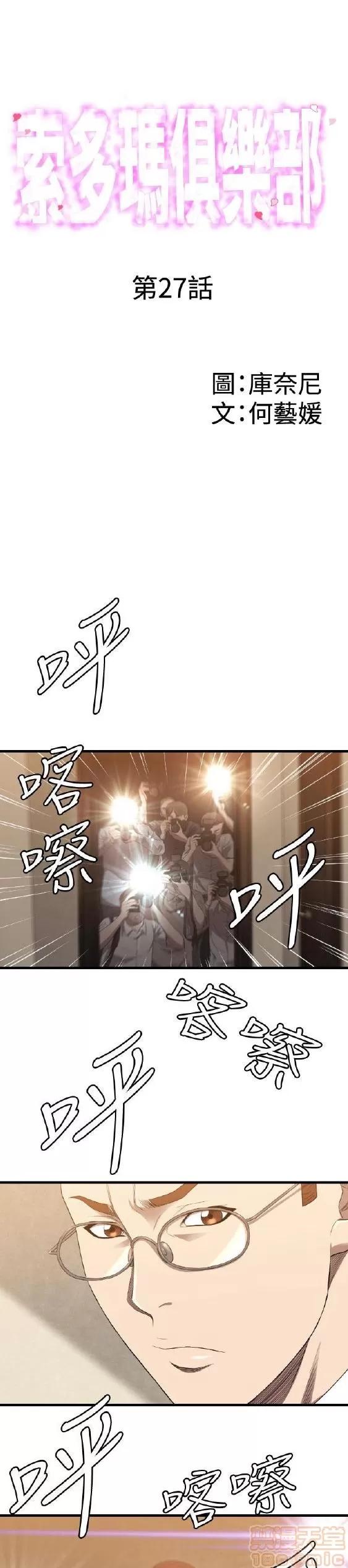 索多玛俱乐部 索多玛俱乐部 END 第230页