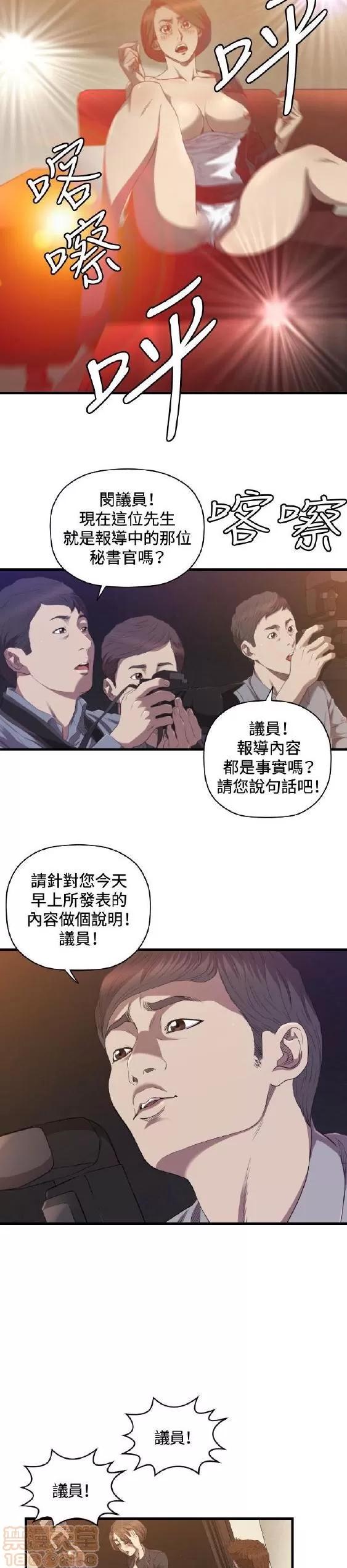 索多玛俱乐部 索多玛俱乐部 END 第231页