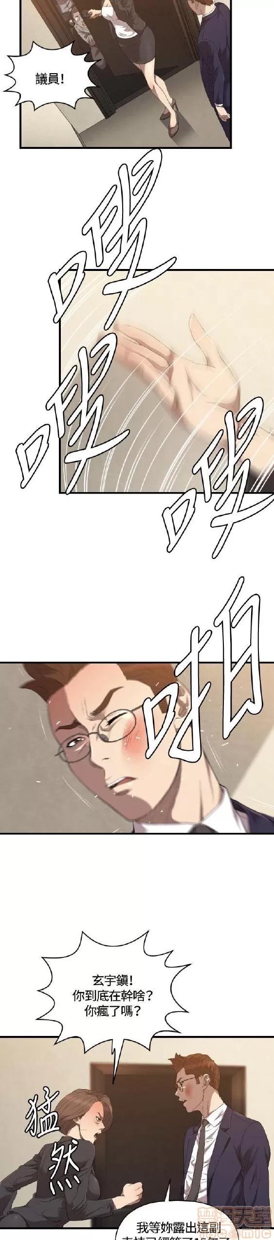 索多玛俱乐部 索多玛俱乐部 END 第232页