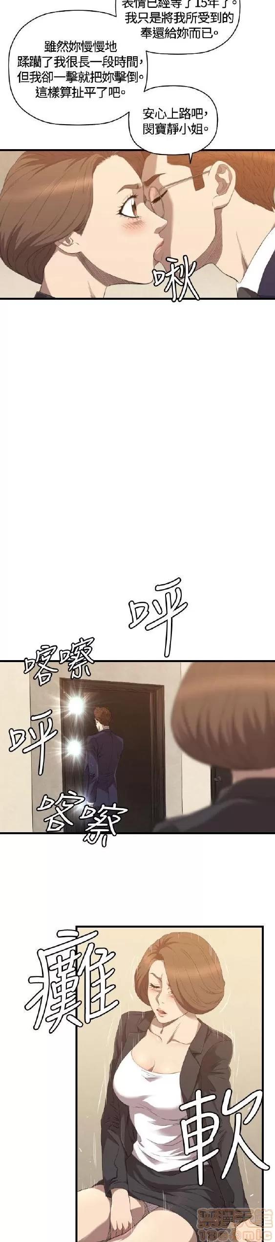 索多玛俱乐部 索多玛俱乐部 END 第233页