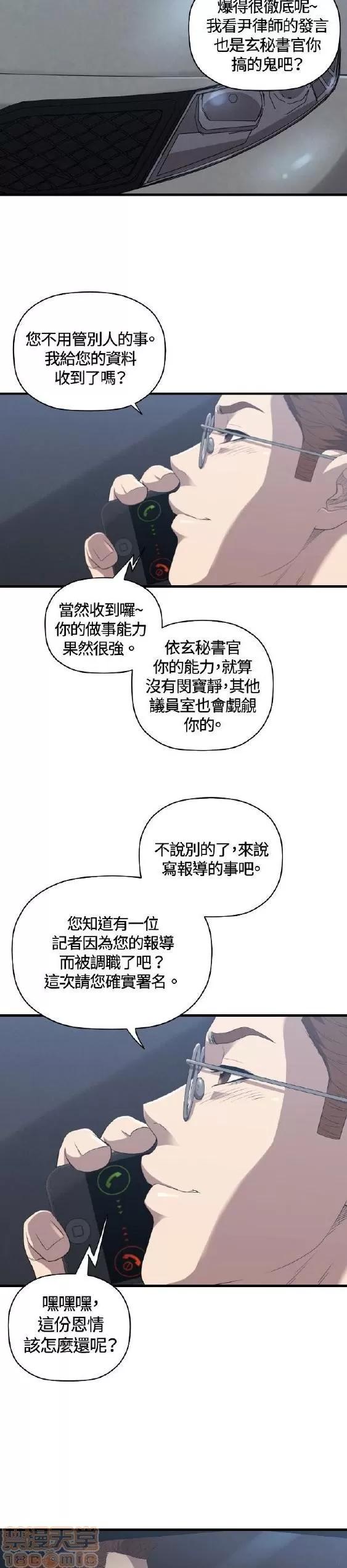 索多玛俱乐部 索多玛俱乐部 END 第236页