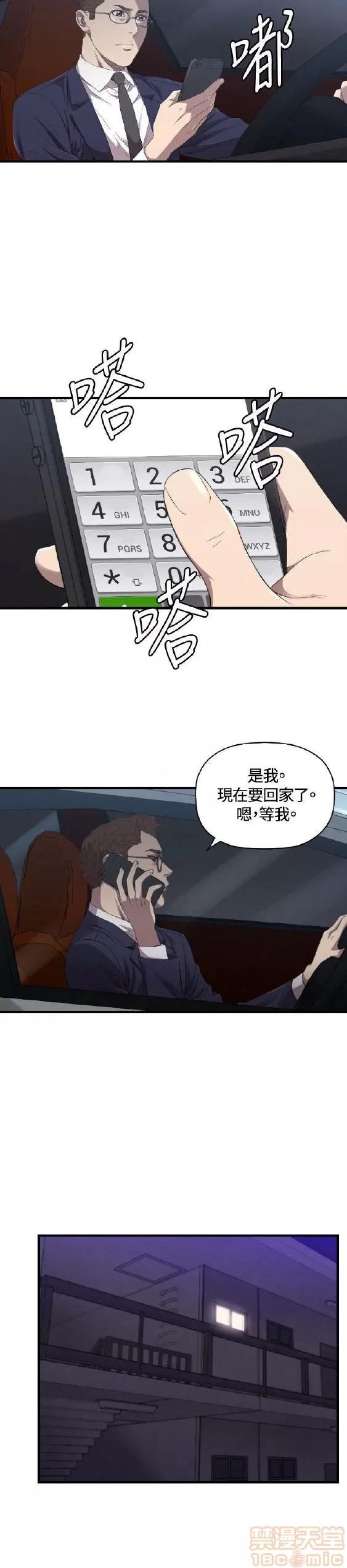 索多玛俱乐部 索多玛俱乐部 END 第237页
