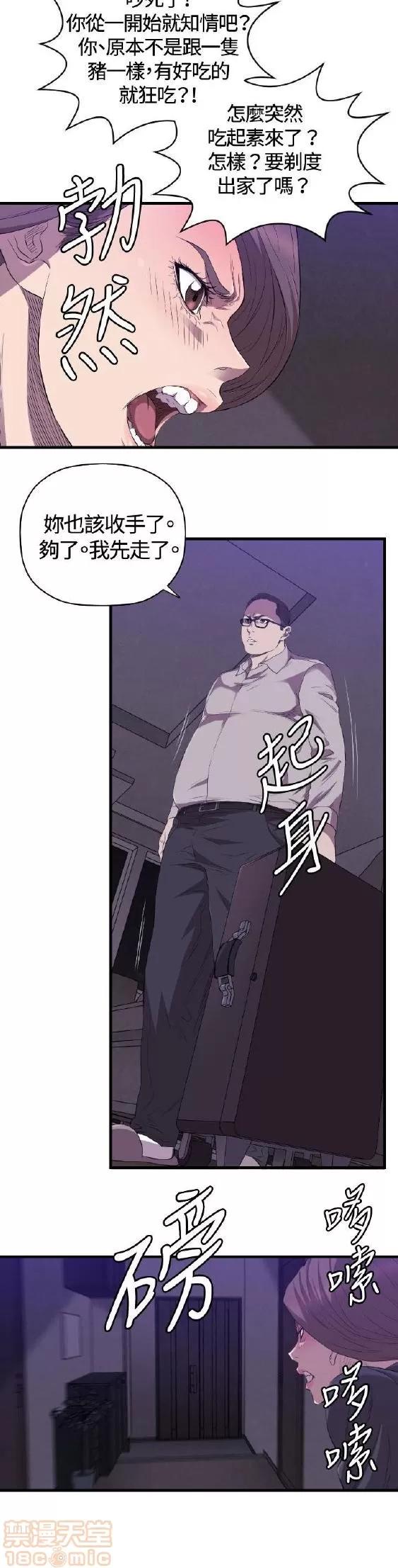 索多玛俱乐部 索多玛俱乐部 END 第249页