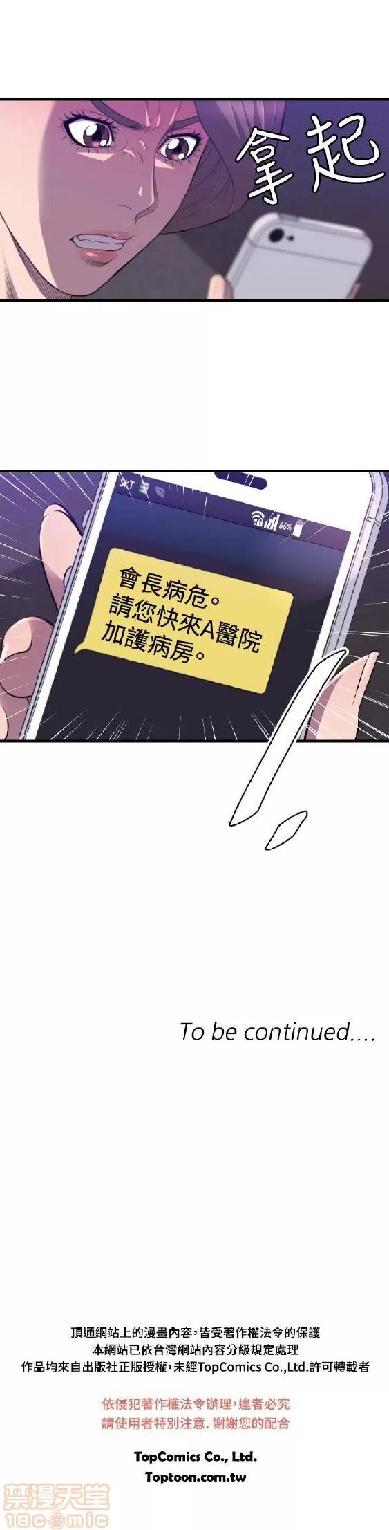 索多玛俱乐部 索多玛俱乐部 END 第251页