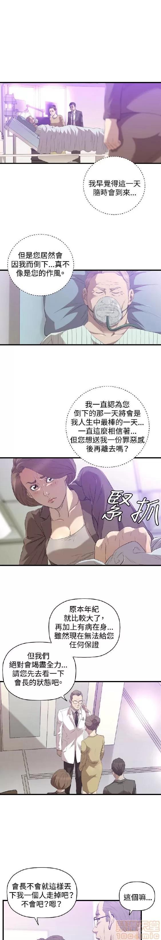 索多玛俱乐部 索多玛俱乐部 END 第253页