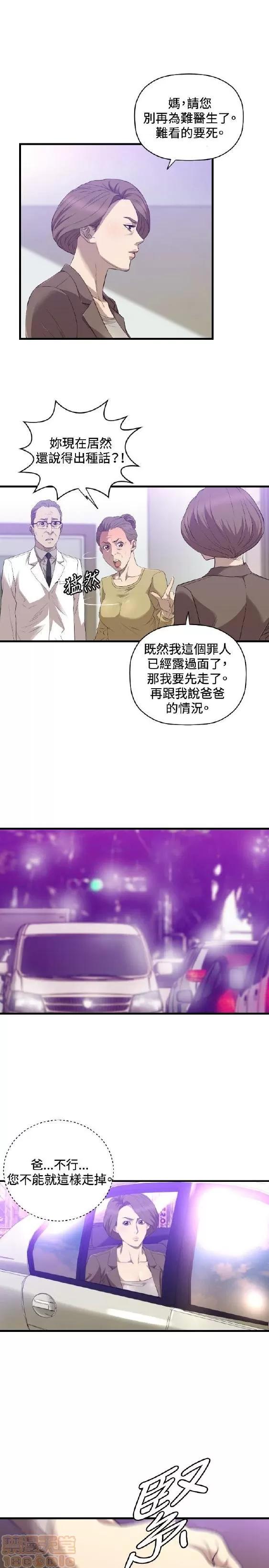 索多玛俱乐部 索多玛俱乐部 END 第255页