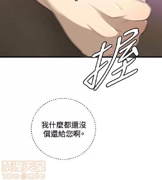 索多玛俱乐部 索多玛俱乐部 END 第256页