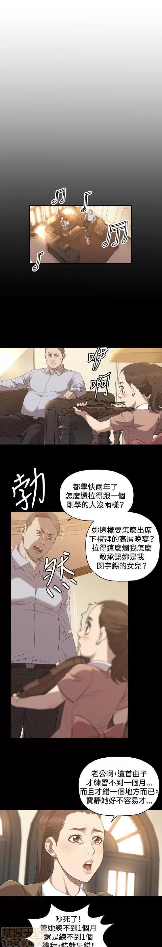 索多玛俱乐部 索多玛俱乐部 END 第257页