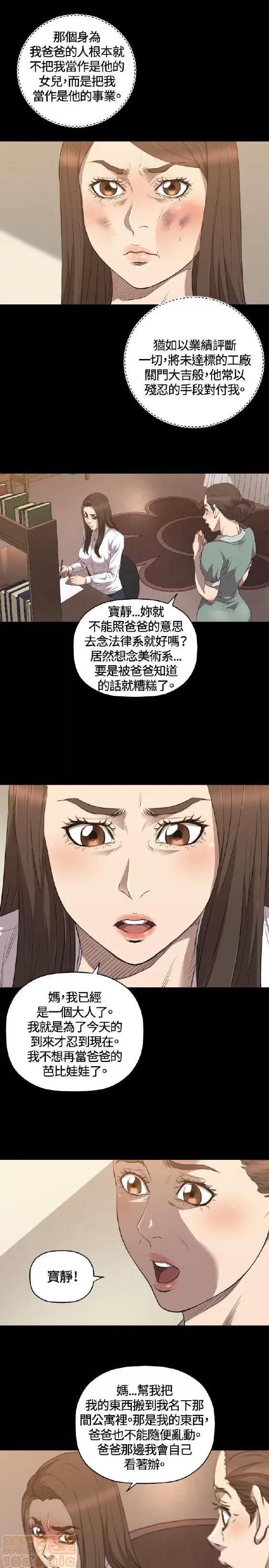 索多玛俱乐部 索多玛俱乐部 END 第263页