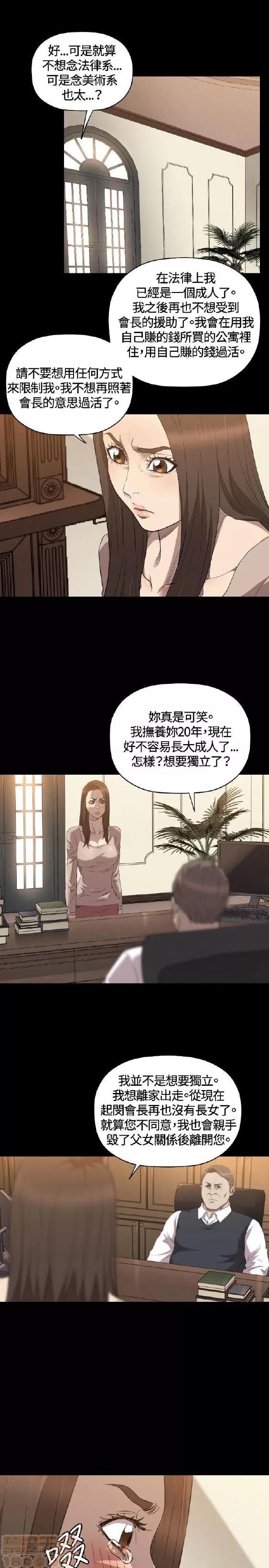 索多玛俱乐部 索多玛俱乐部 END 第265页