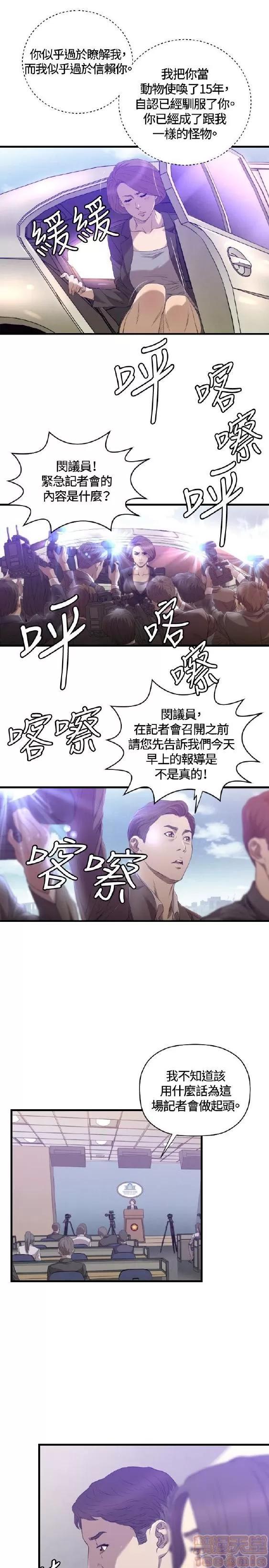 索多玛俱乐部 索多玛俱乐部 END 第285页