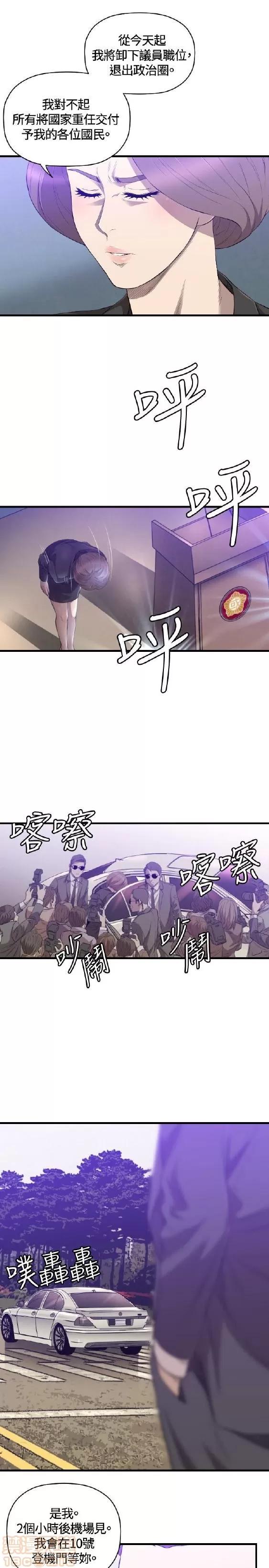 索多玛俱乐部 索多玛俱乐部 END 第287页