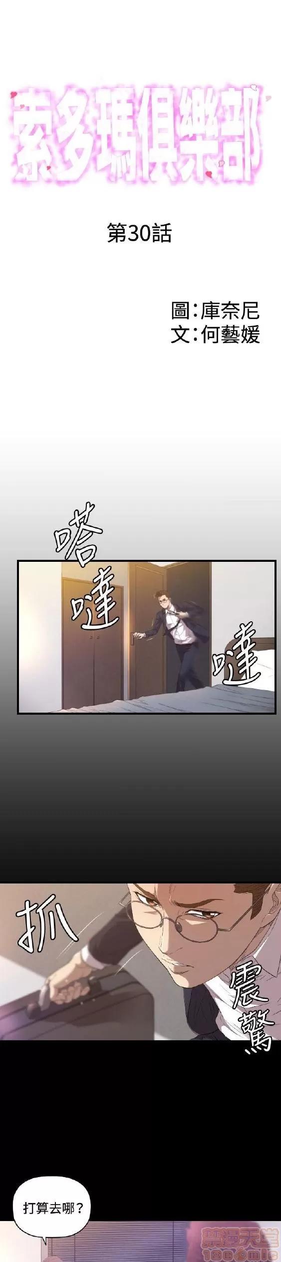 索多玛俱乐部 索多玛俱乐部 END 第295页