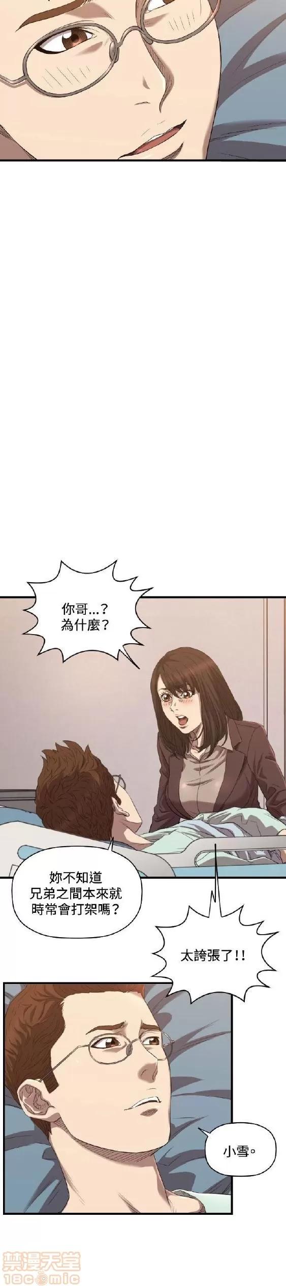 索多玛俱乐部 索多玛俱乐部 END 第312页