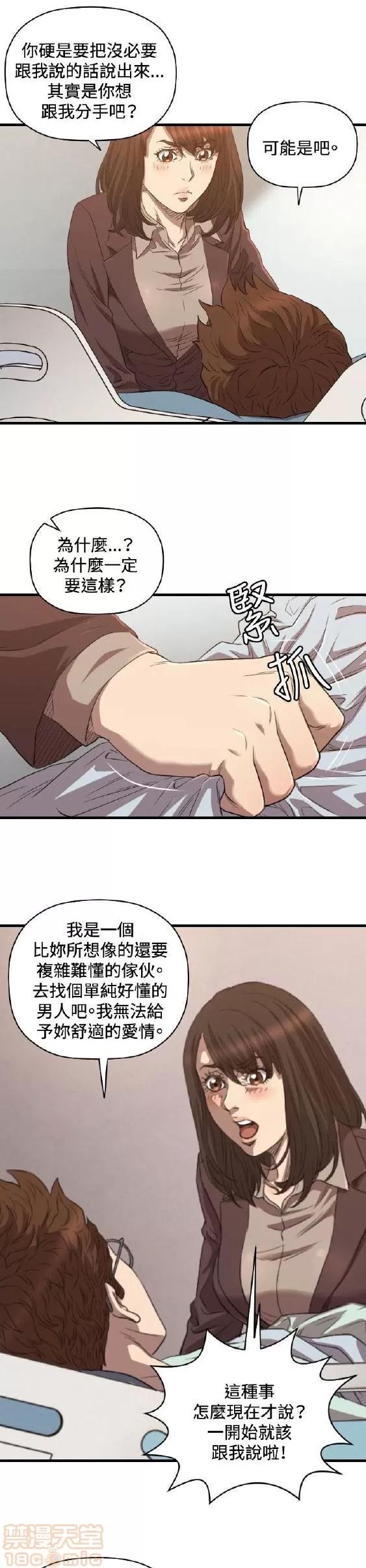 索多玛俱乐部 索多玛俱乐部 END 第314页