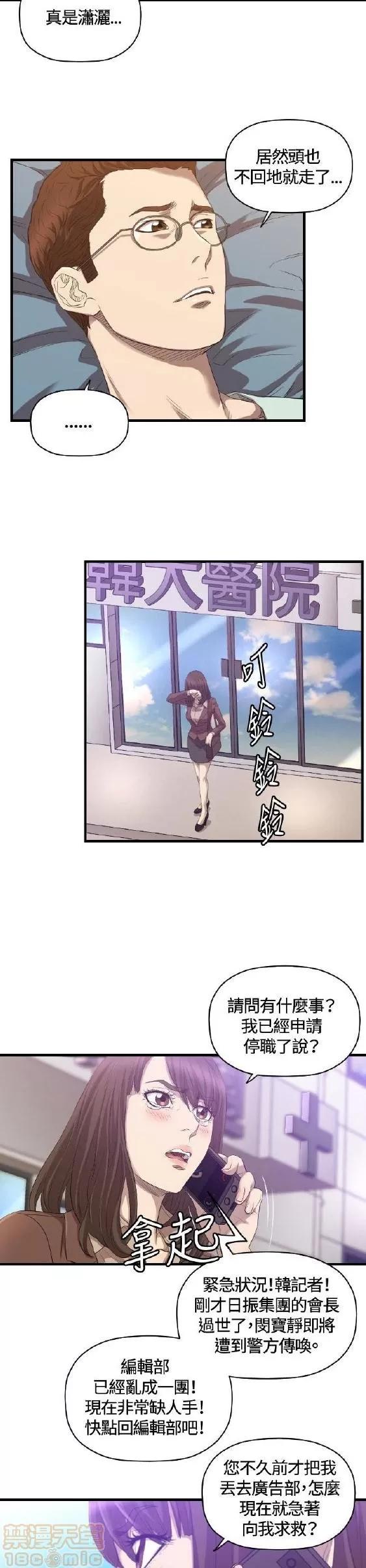 索多玛俱乐部 索多玛俱乐部 END 第316页