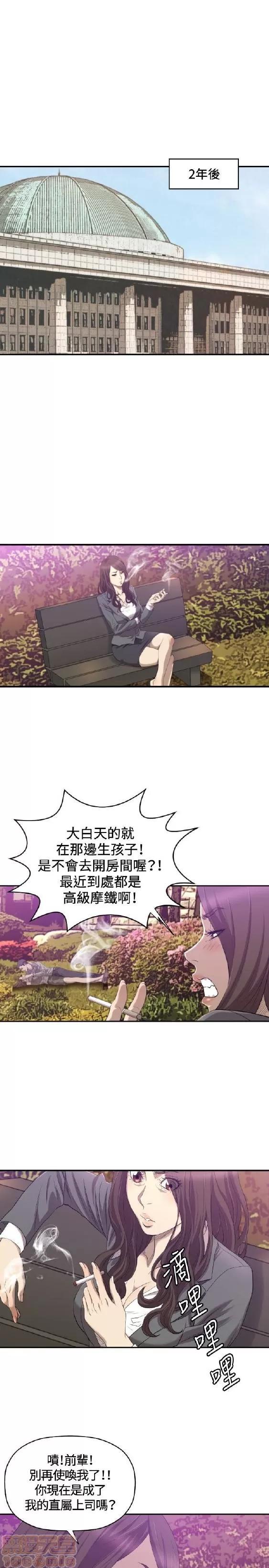 索多玛俱乐部 索多玛俱乐部 END 第320页