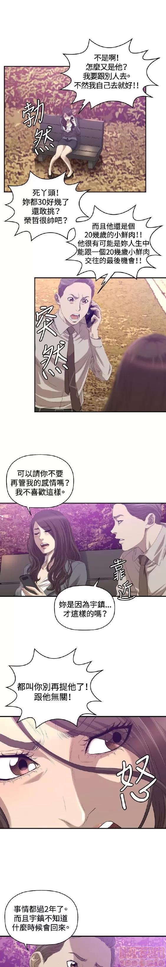 索多玛俱乐部 索多玛俱乐部 END 第322页