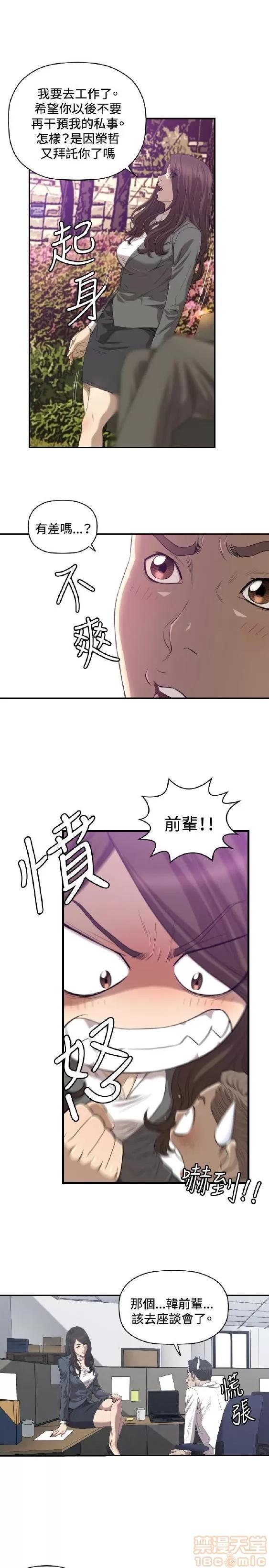索多玛俱乐部 索多玛俱乐部 END 第324页