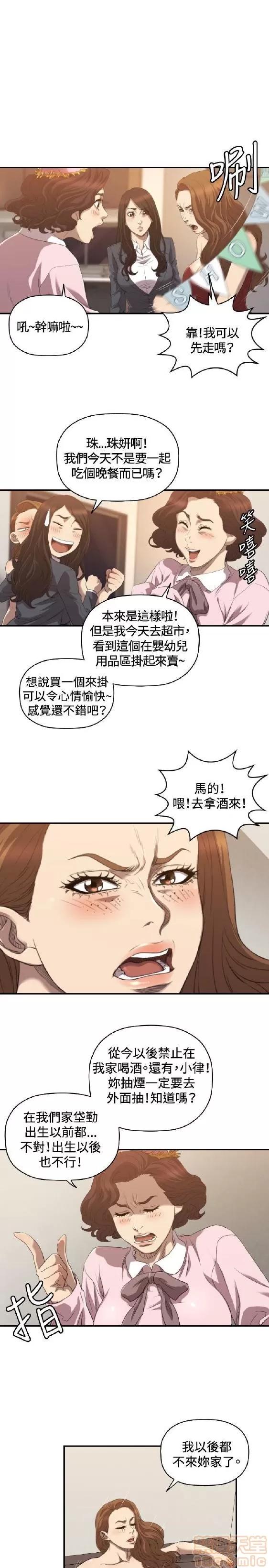 索多玛俱乐部 索多玛俱乐部 END 第328页