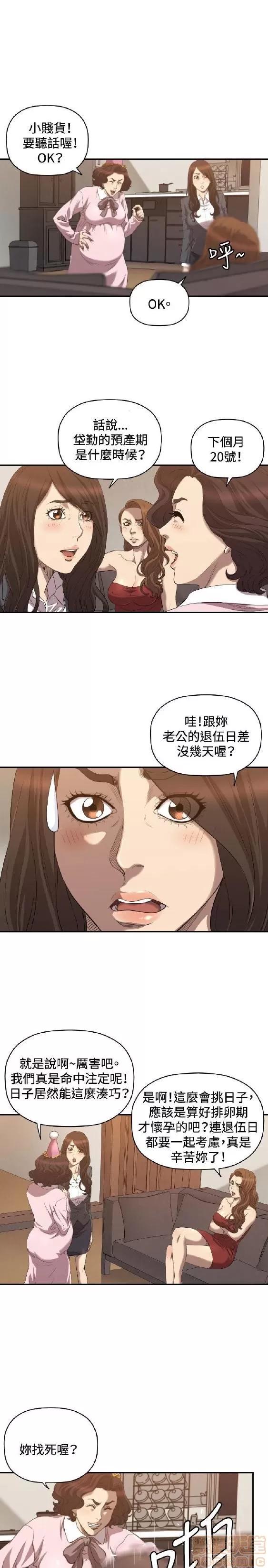索多玛俱乐部 索多玛俱乐部 END 第330页
