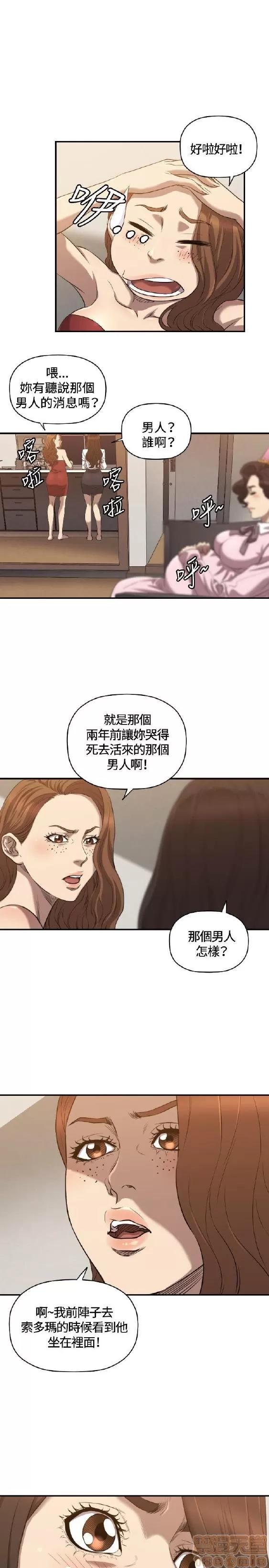 索多玛俱乐部 索多玛俱乐部 END 第332页