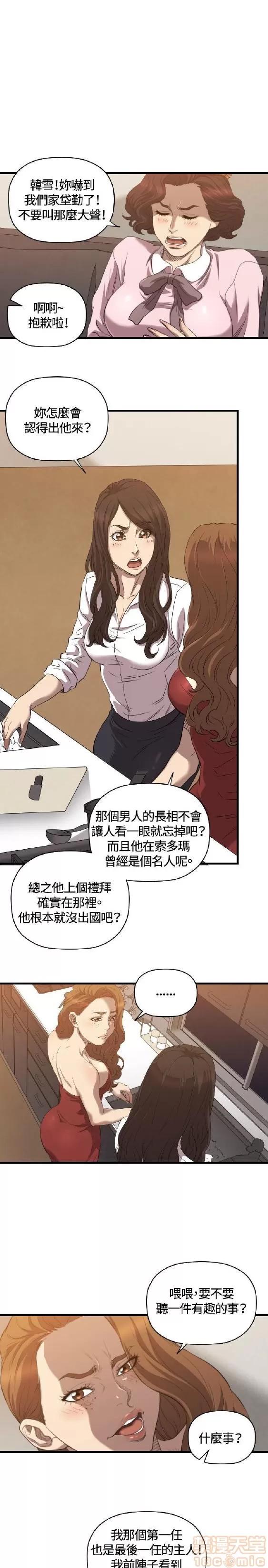 索多玛俱乐部 索多玛俱乐部 END 第334页