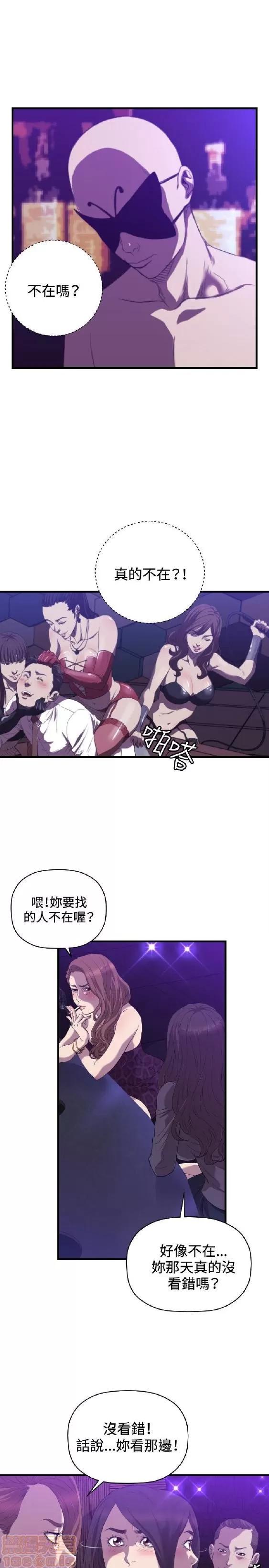 索多玛俱乐部 索多玛俱乐部 END 第348页