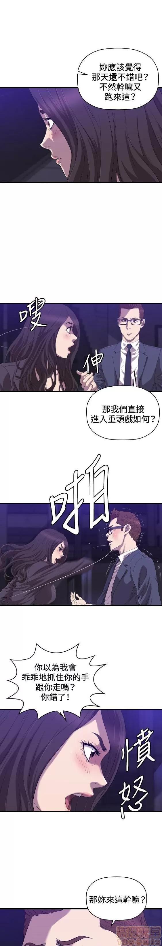 索多玛俱乐部 索多玛俱乐部 END 第352页