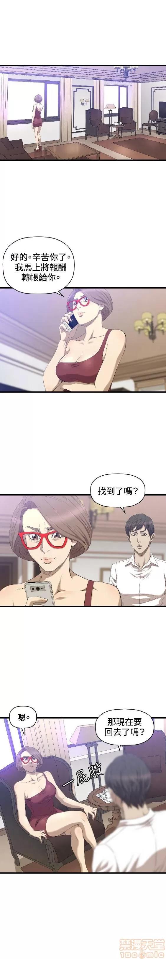 索多玛俱乐部 索多玛俱乐部 END 第360页