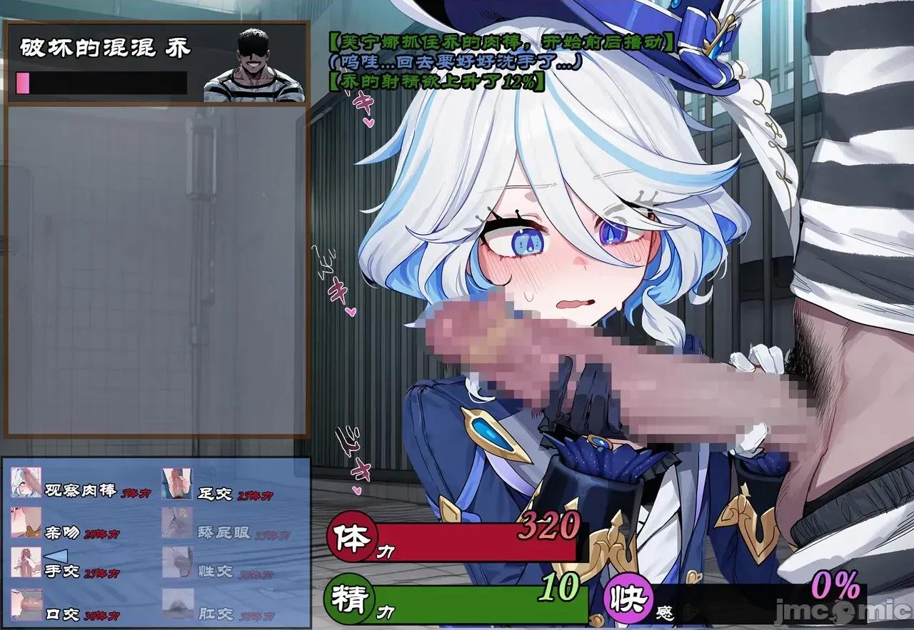沦入淫狱的纯洁水神 [Boryuka] 芙宁娜的监狱性活 第一章 沦入淫狱的纯洁水神 第五部分 [AI Generated] 第145页