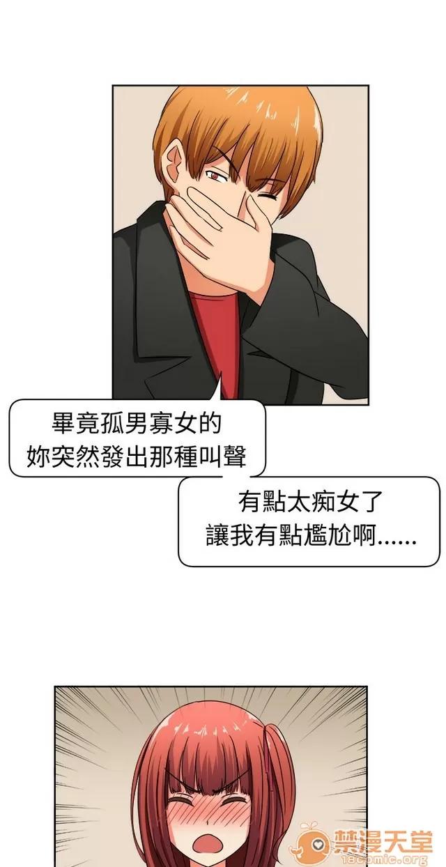 Sweet Sweet sound|完结 第331页