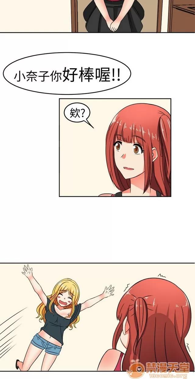 Sweet Sweet sound|完结 第366页