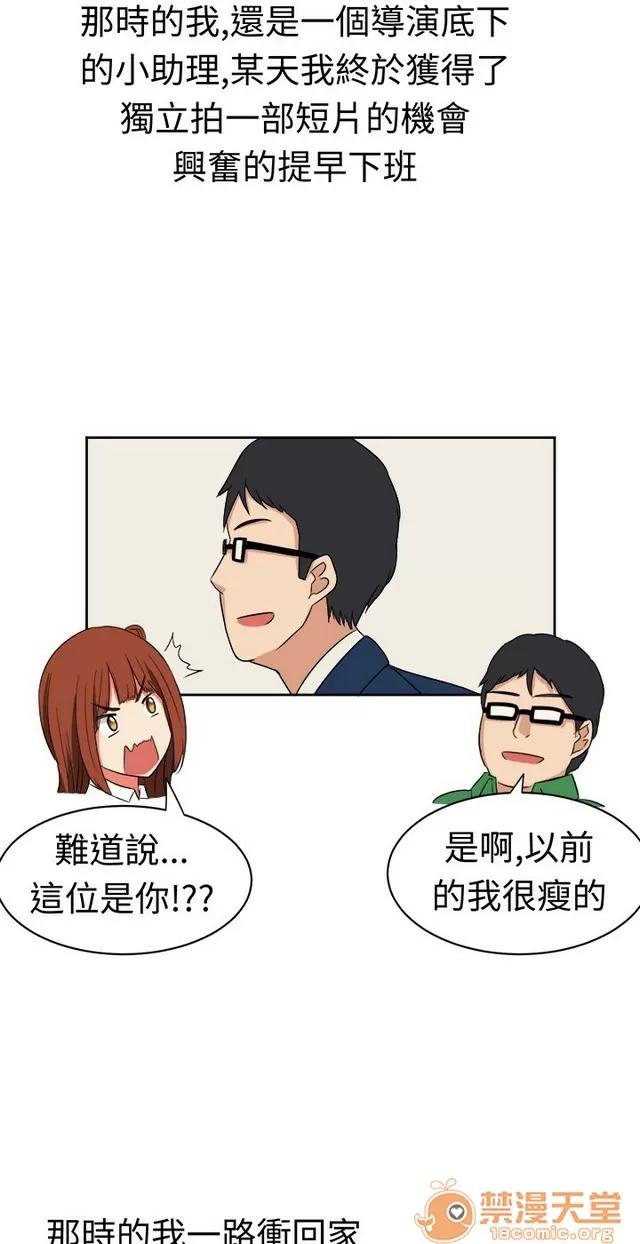 Sweet Sweet sound 02 第10页