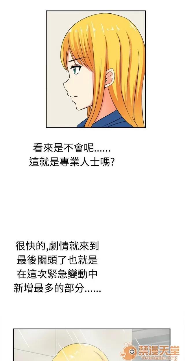 Sweet Sweet sound 02 第77页