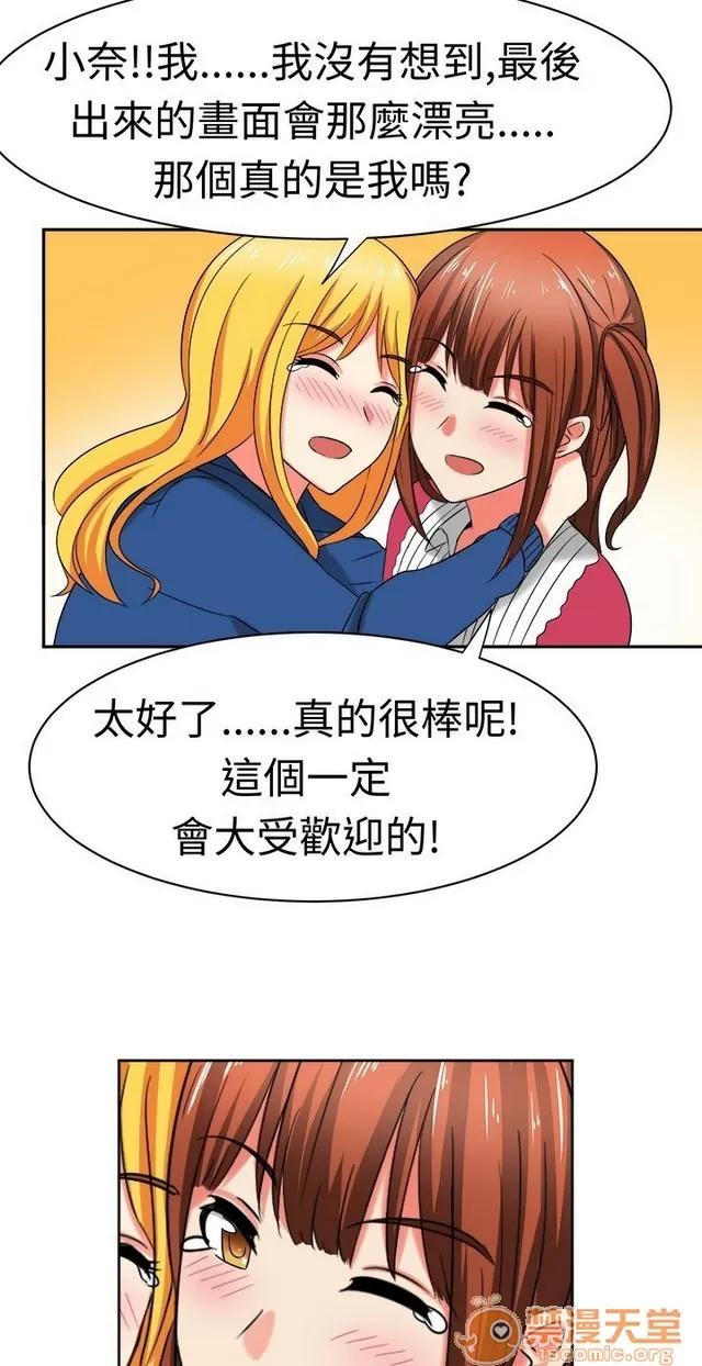 Sweet Sweet sound 02 第102页